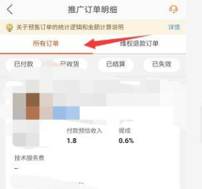 淘寶聯(lián)盟自己怎么賺傭金